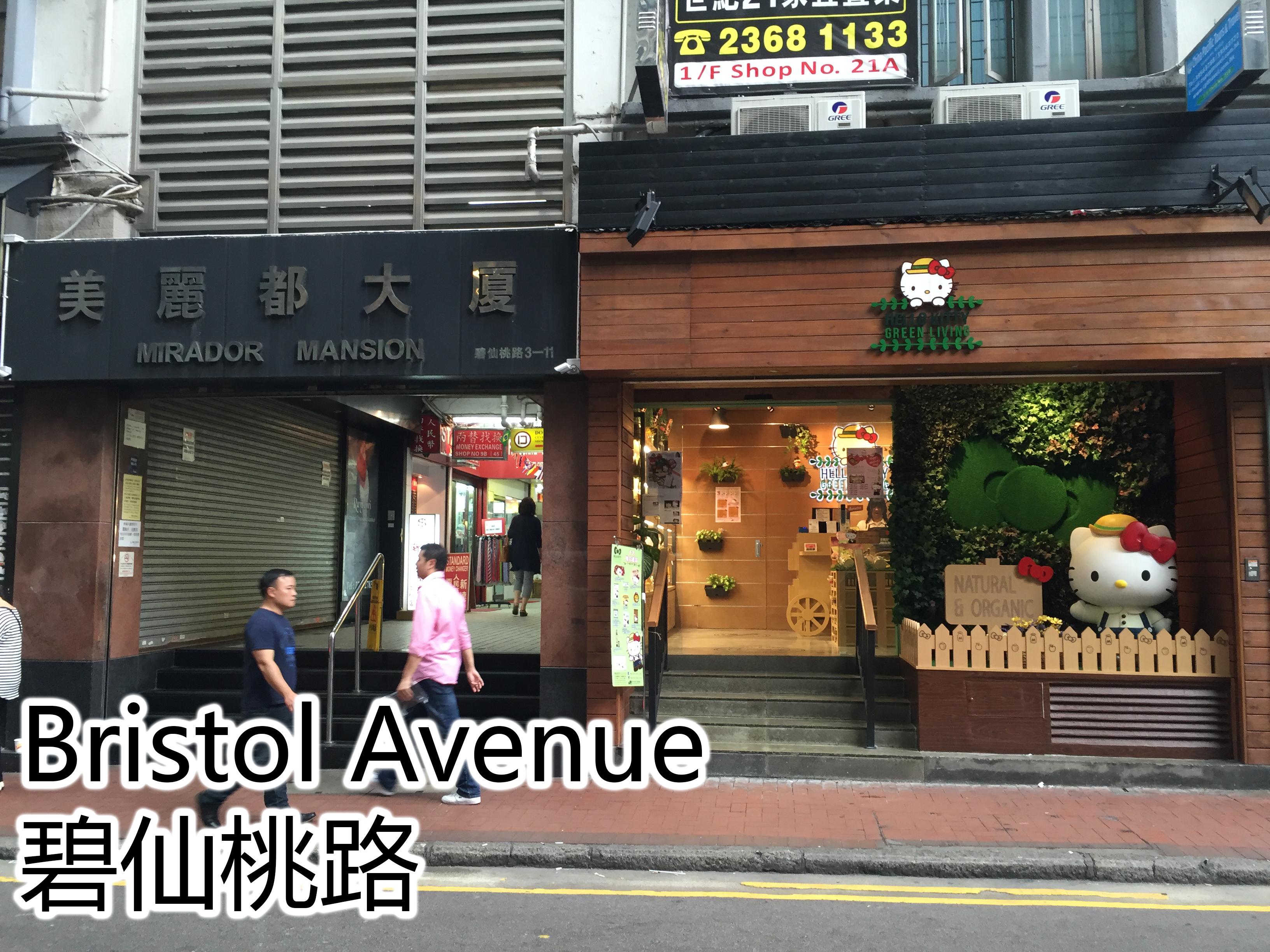 New Garden Hostel Hongkong Eksteriør billede